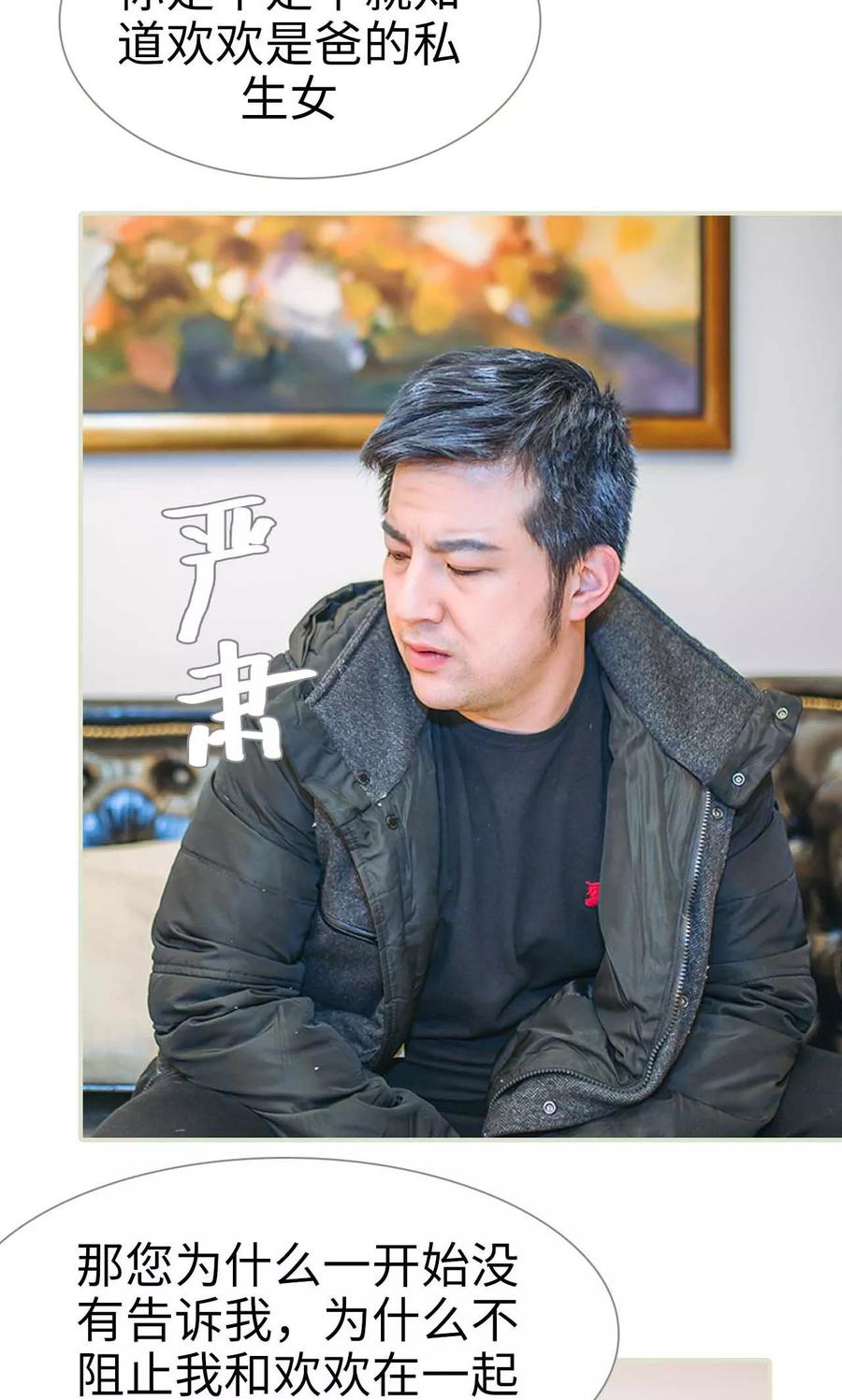 《医冠楚楚》第48话 第4页