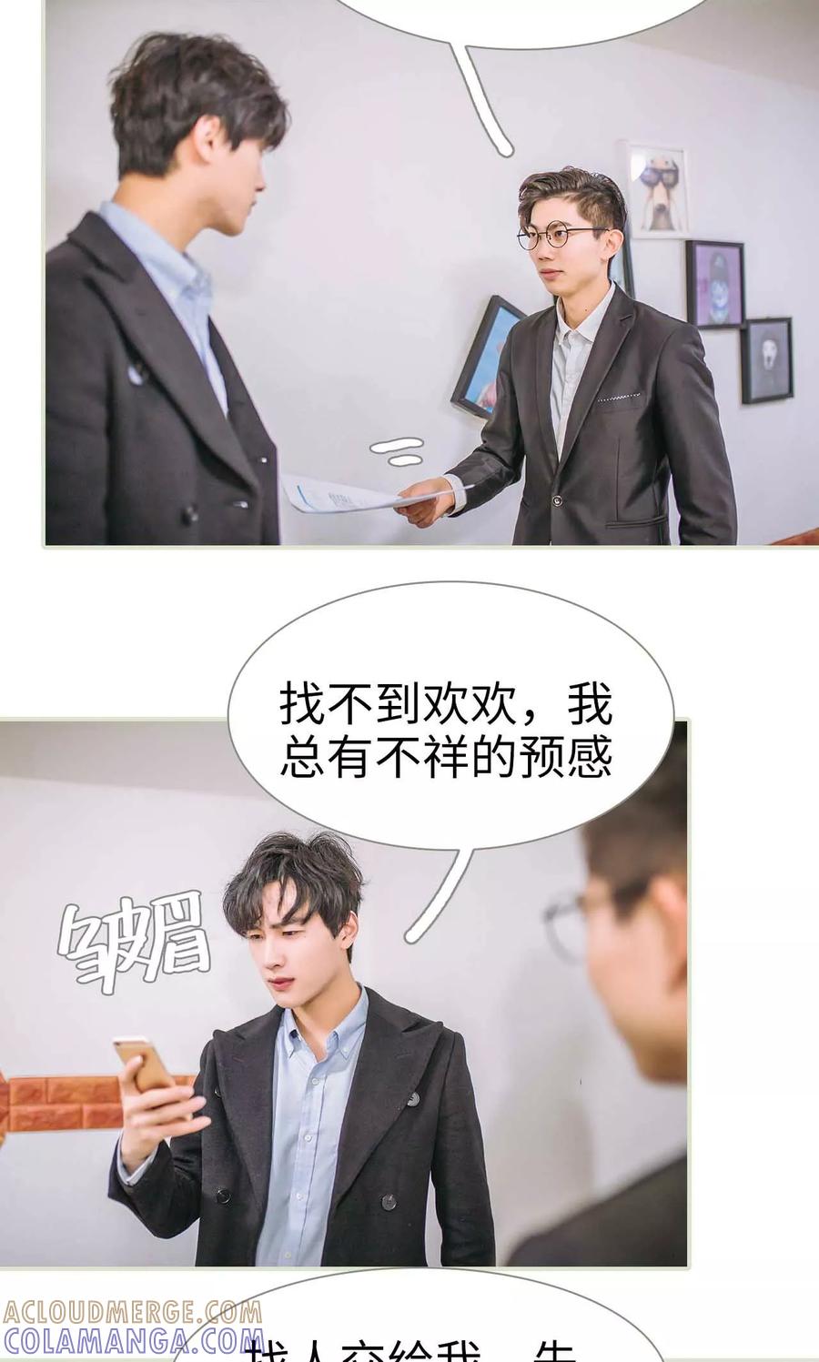 《医冠楚楚》第48话 第21页