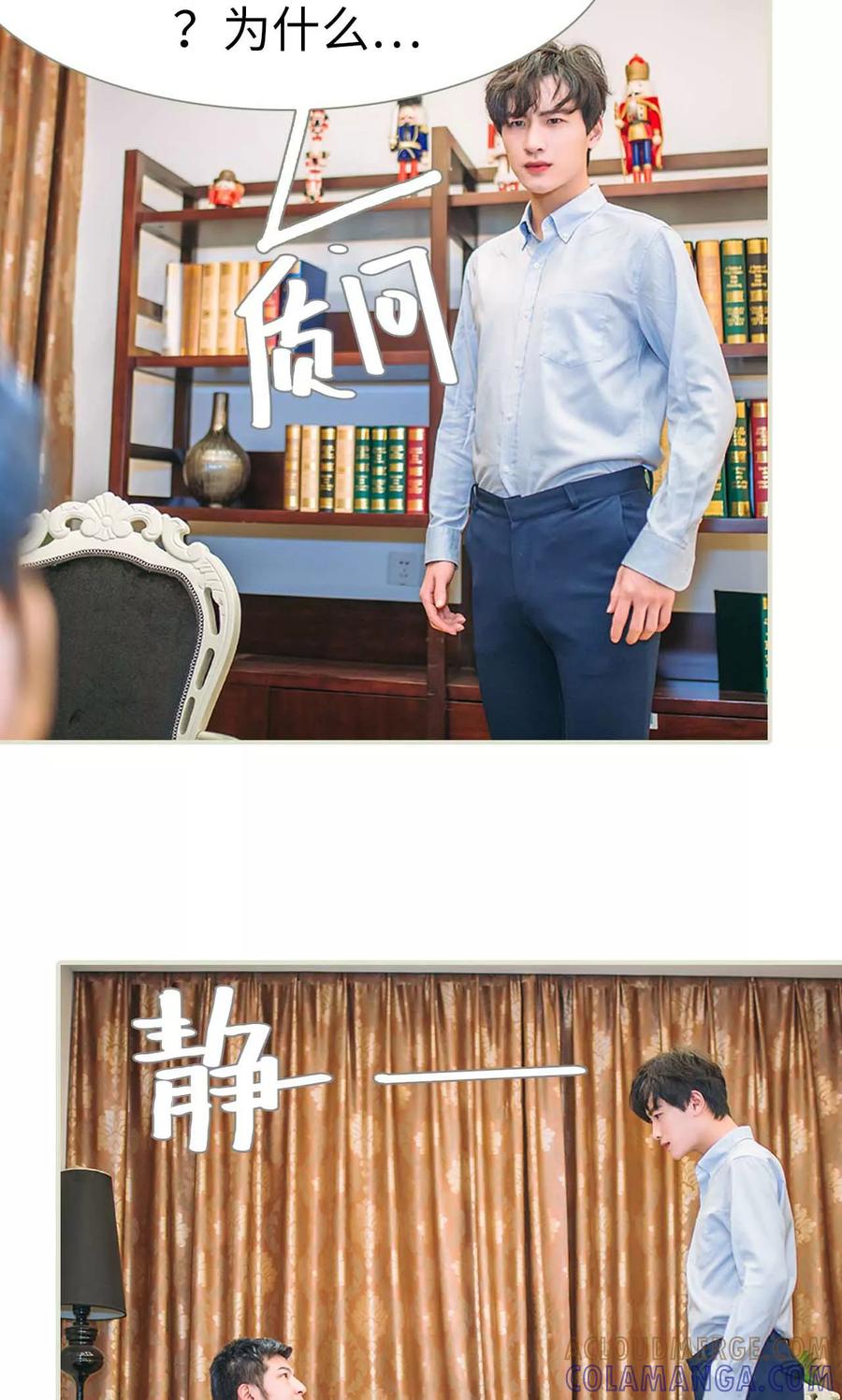 《医冠楚楚》第48话 第5页