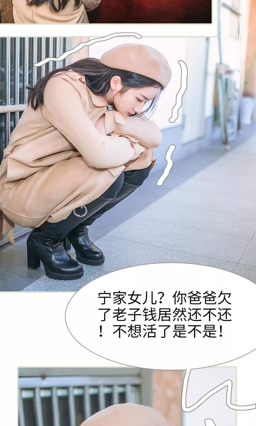 《医冠楚楚》第48话 第14页