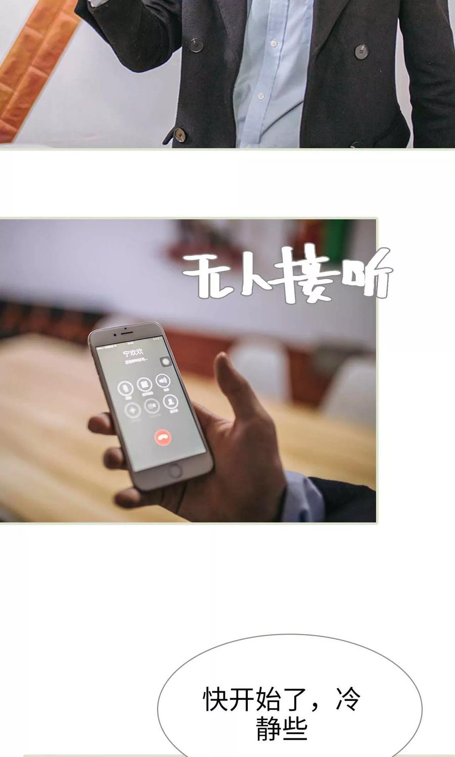 《医冠楚楚》第48话 第20页