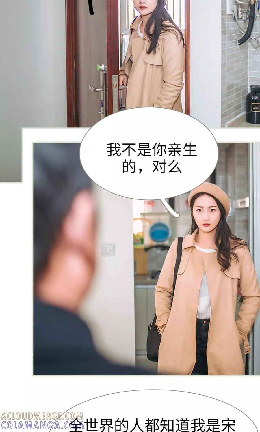 《医冠楚楚》第48话 第11页