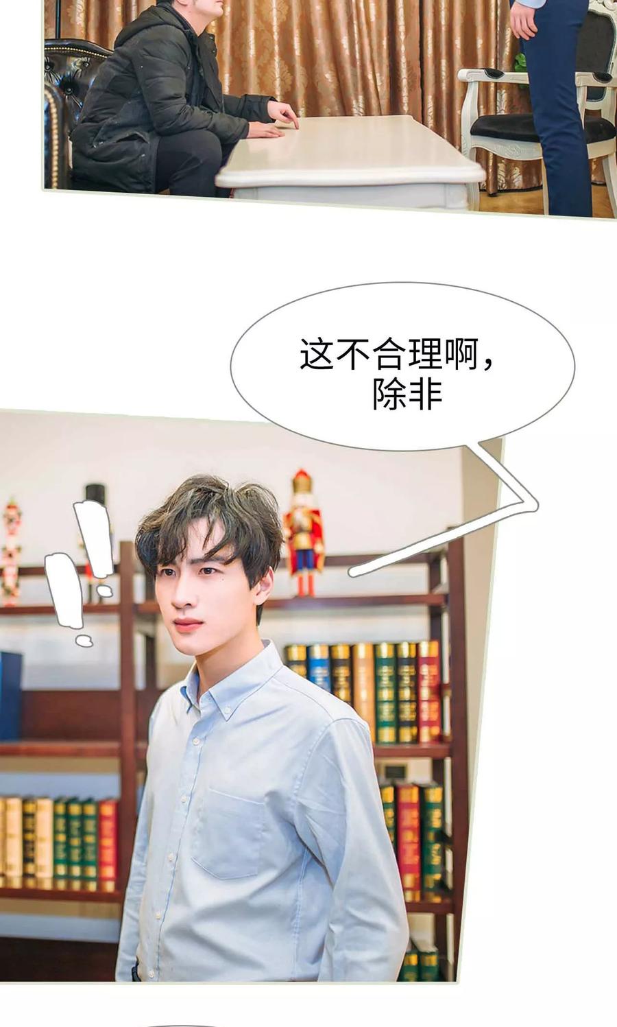《医冠楚楚》第48话 第6页
