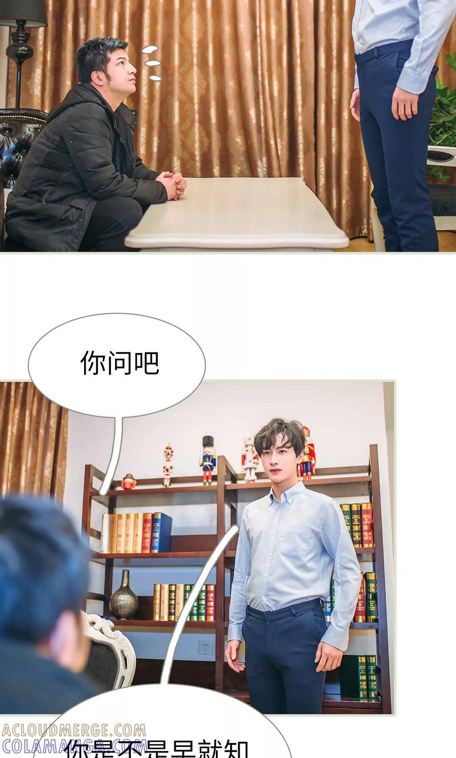 《医冠楚楚》第48话 第3页