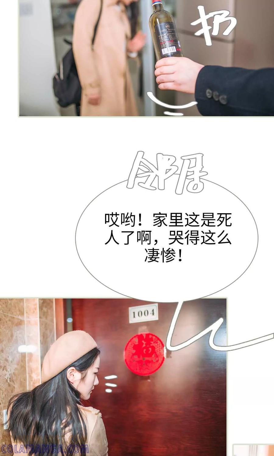 《医冠楚楚》第48话 第13页
