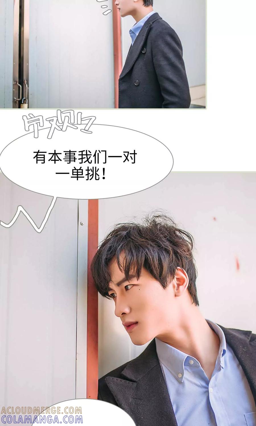 《医冠楚楚》第49话 第21页