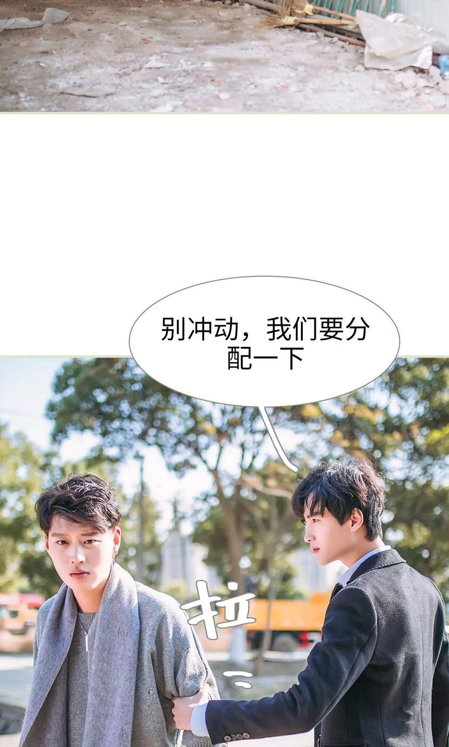 《医冠楚楚》第49话 第8页