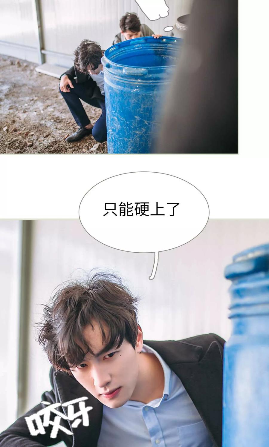 《医冠楚楚》第49话 第14页