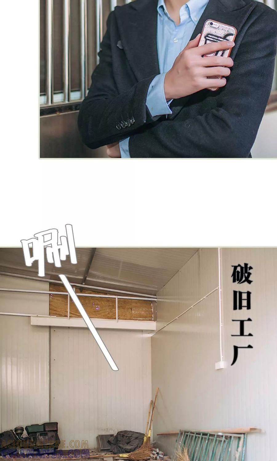 《医冠楚楚》第49话 第7页