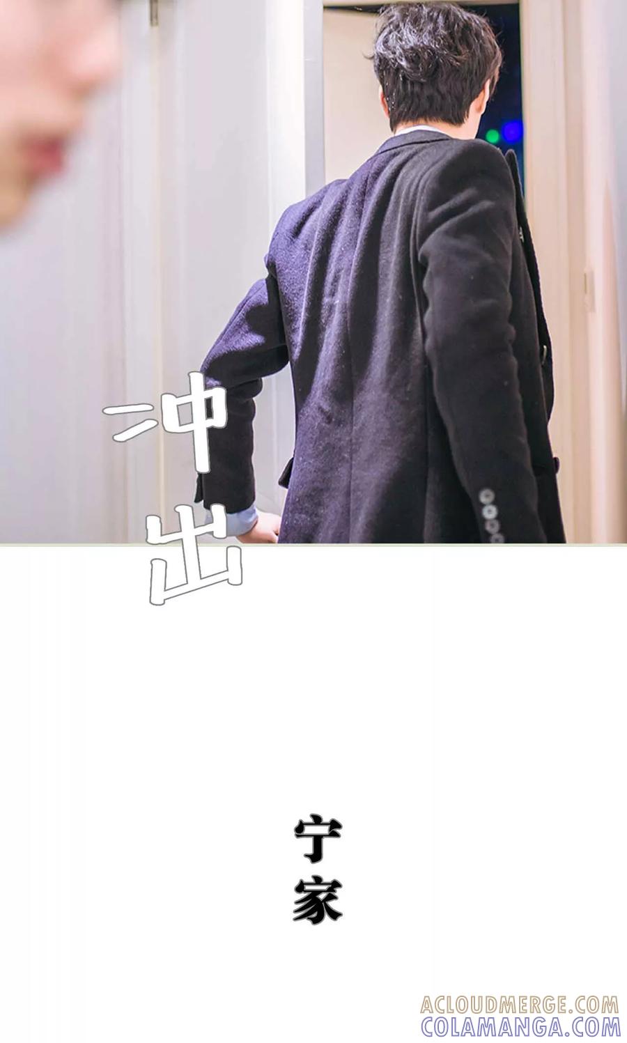 《医冠楚楚》第49话 第3页