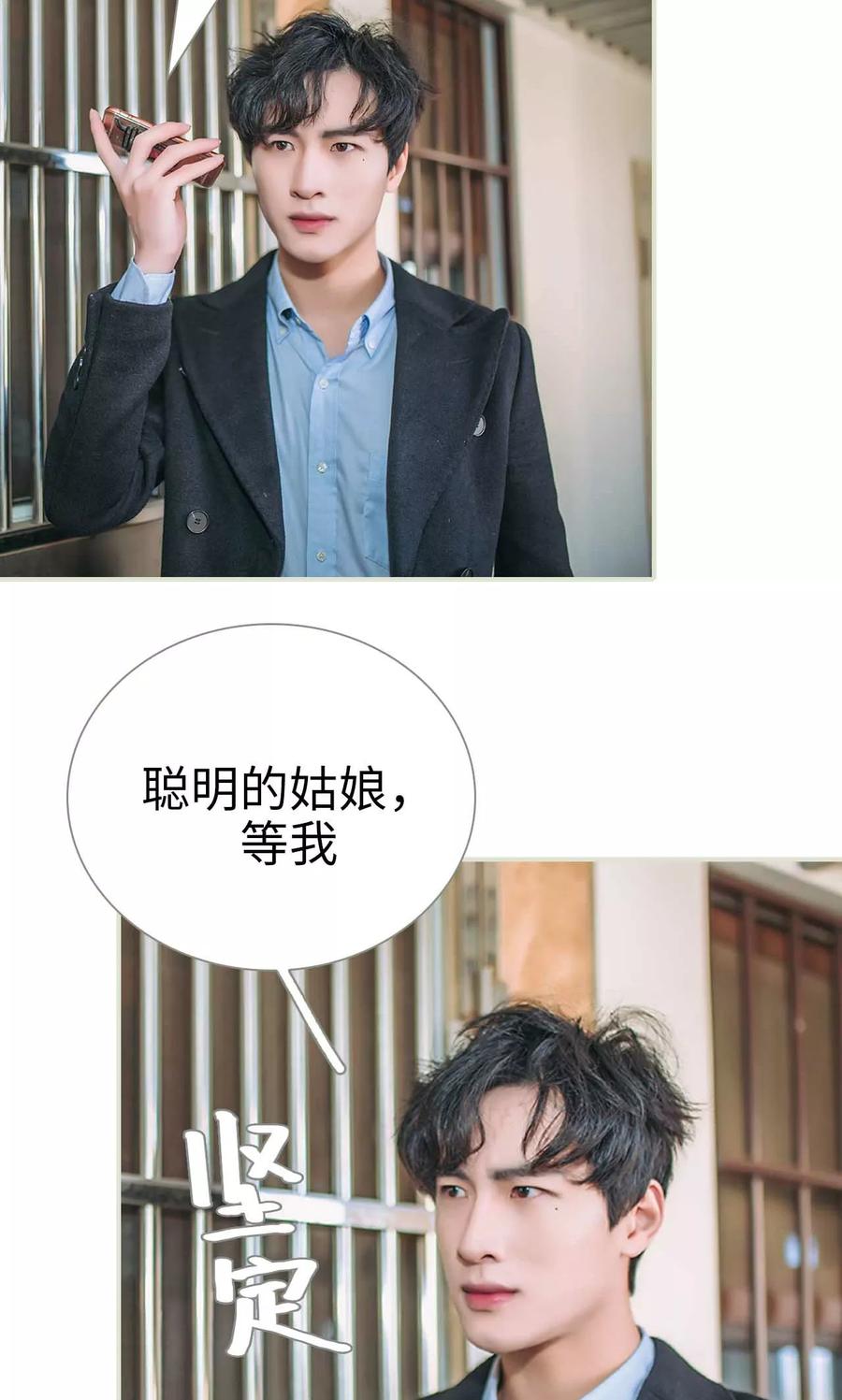 《医冠楚楚》第49话 第6页