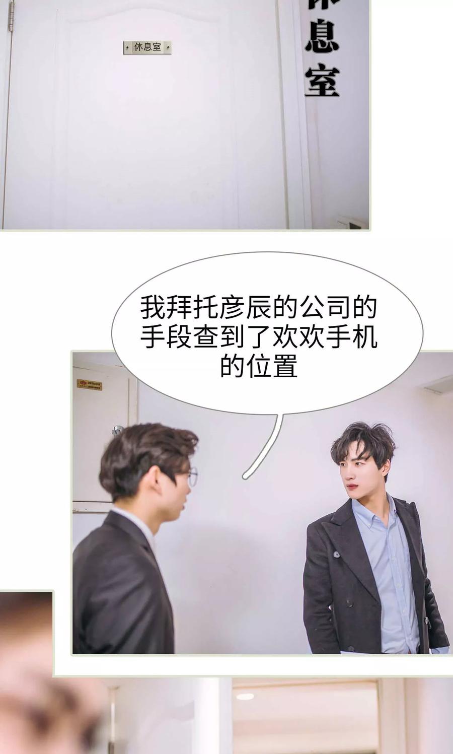 《医冠楚楚》第49话 第2页