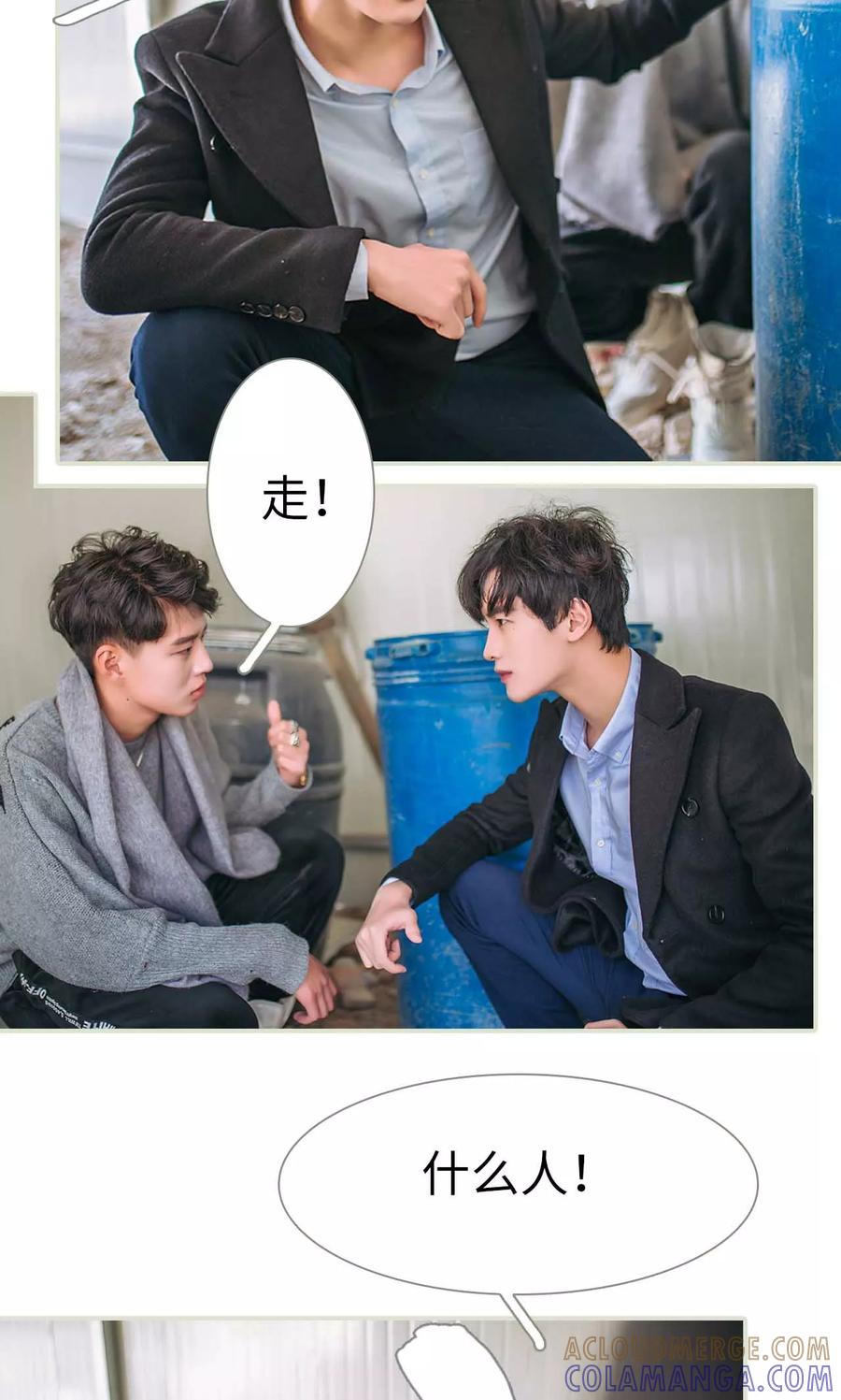 《医冠楚楚》第49话 第13页