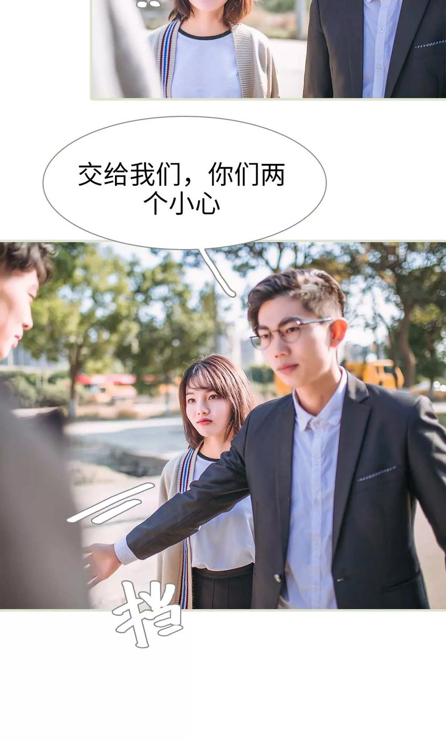 《医冠楚楚》第49话 第10页