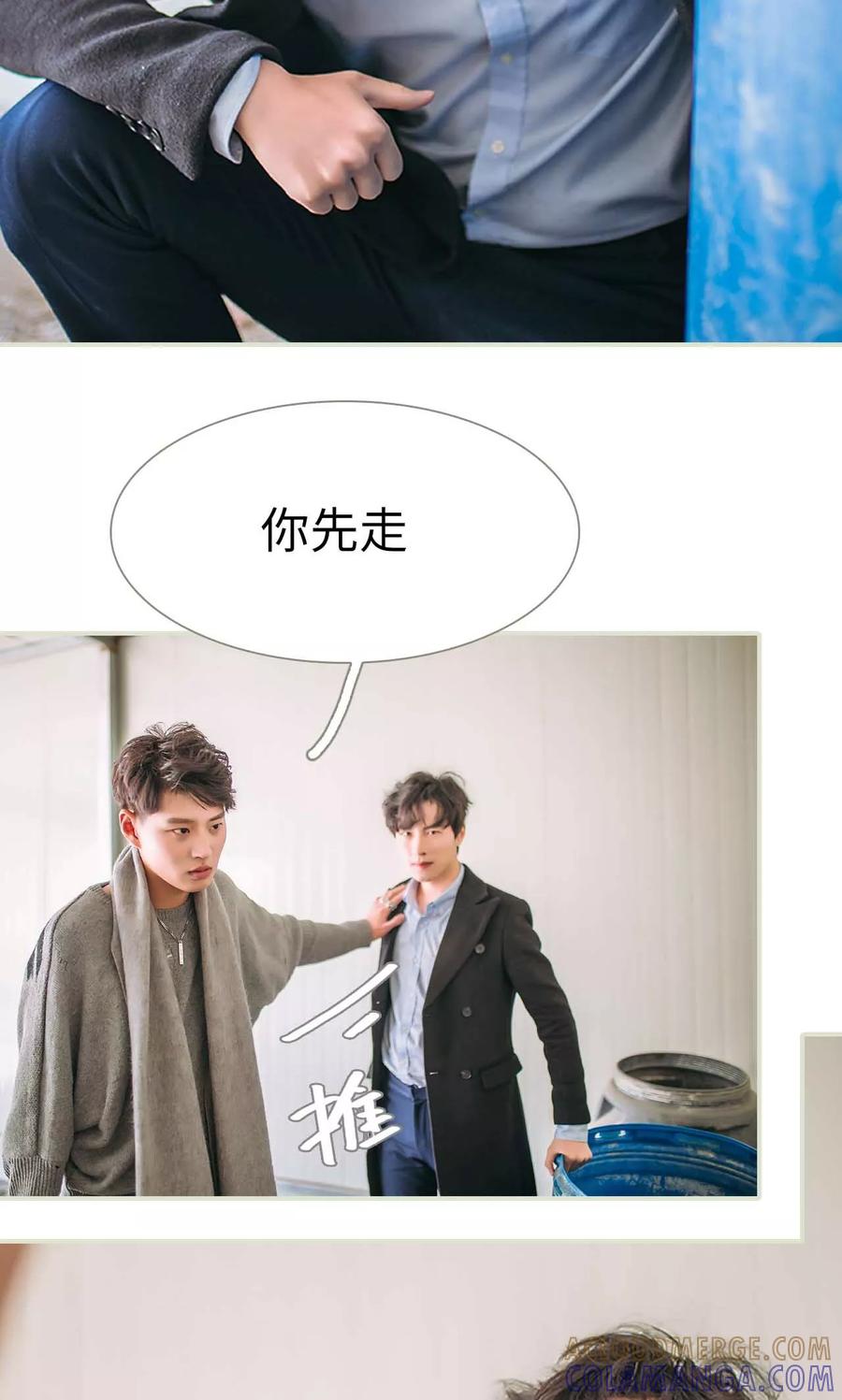 《医冠楚楚》第49话 第15页