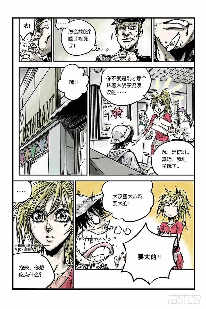 《化身》5.恐怖病毒 第4页