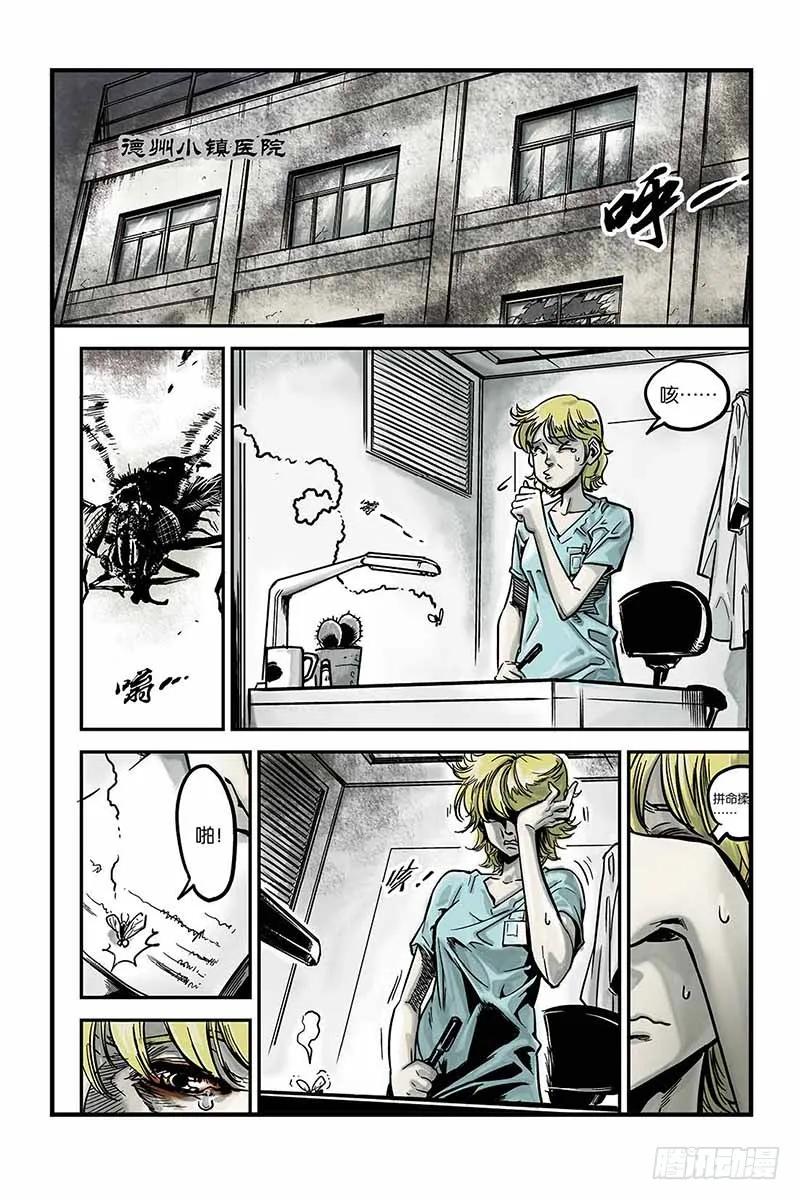 《化身》5.恐怖病毒 第2页