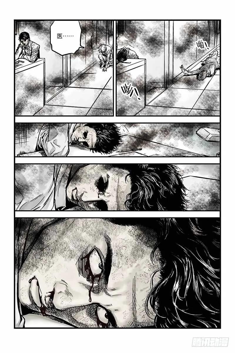 《化身》5.恐怖病毒 第8页