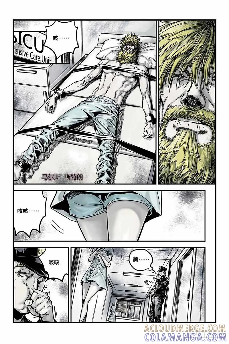 《化身》5.恐怖病毒 第3页