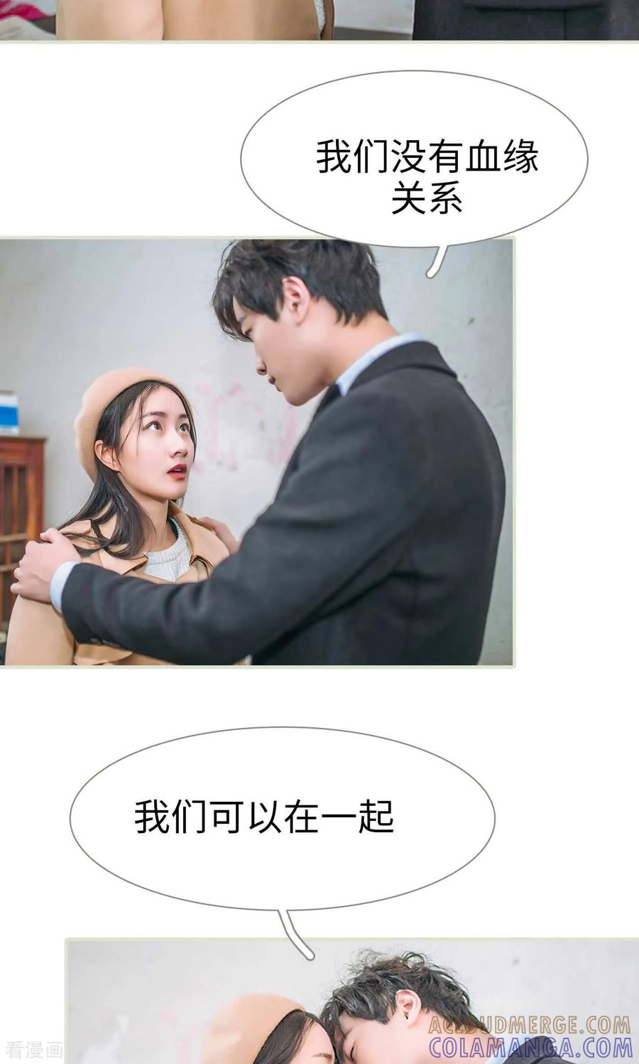《医冠楚楚》最终话 第17页