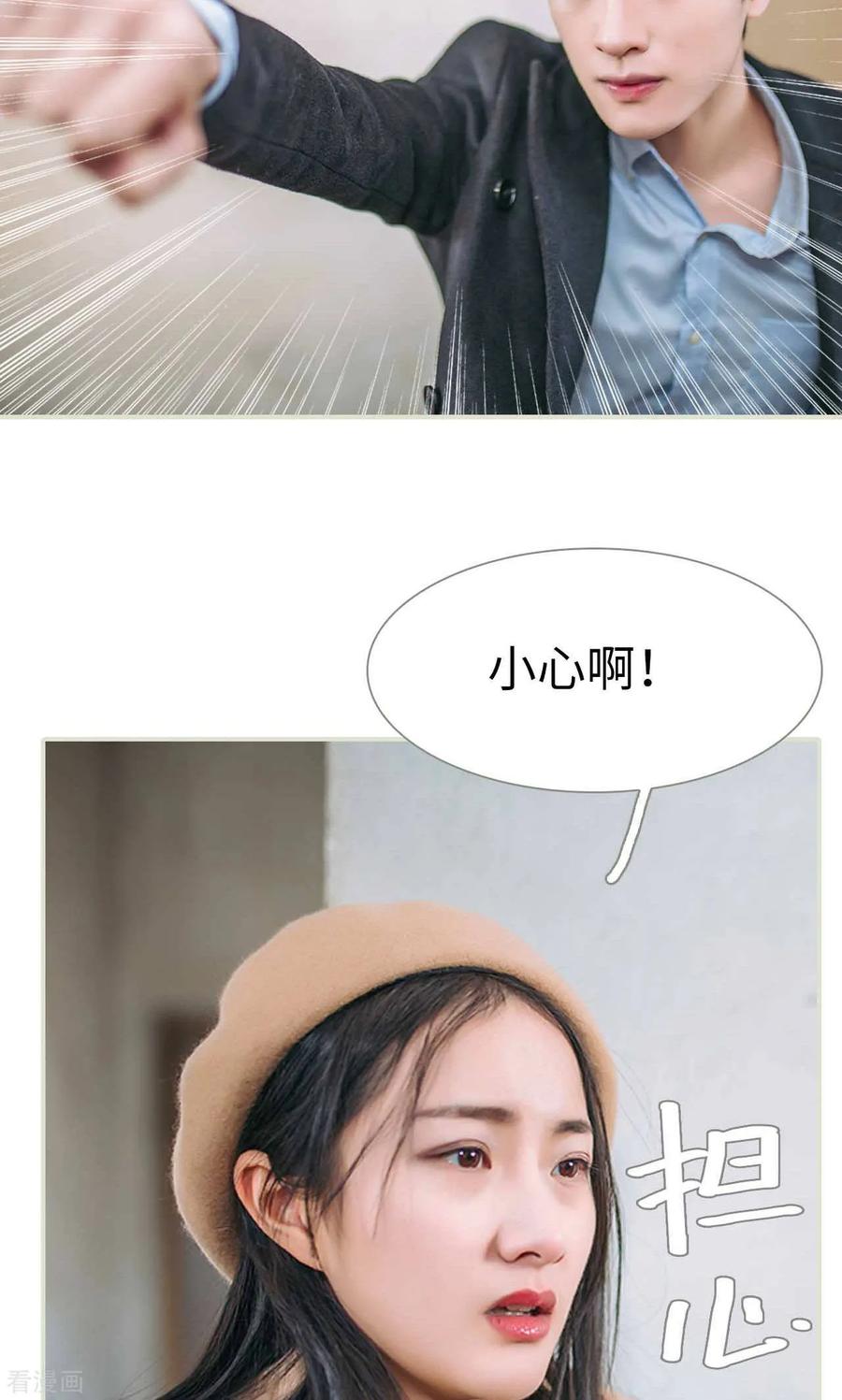 《医冠楚楚》最终话 第6页