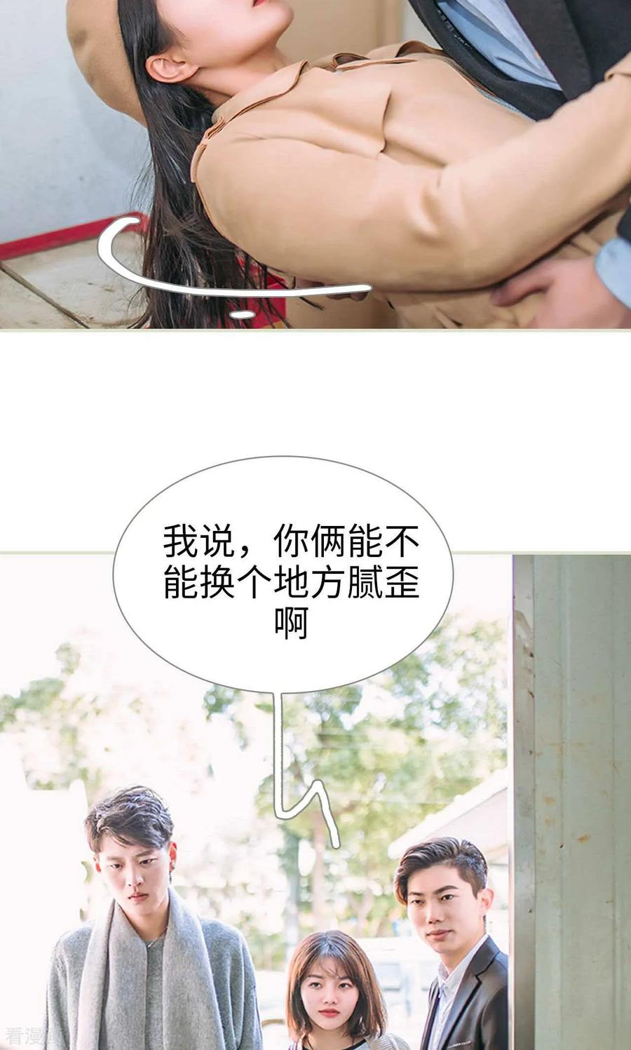 《医冠楚楚》最终话 第20页