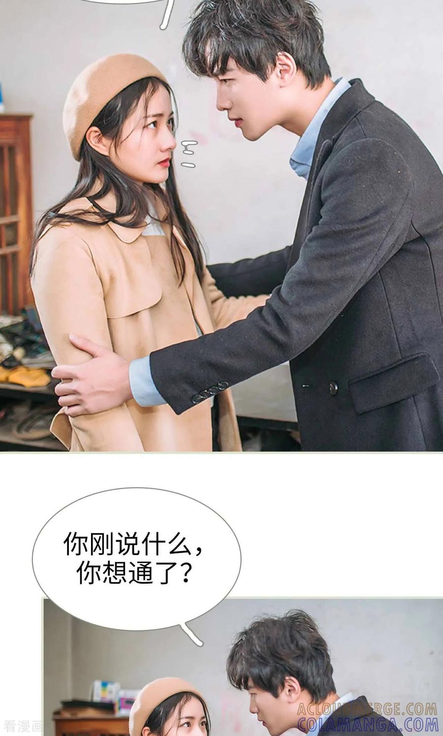 《医冠楚楚》最终话 第13页