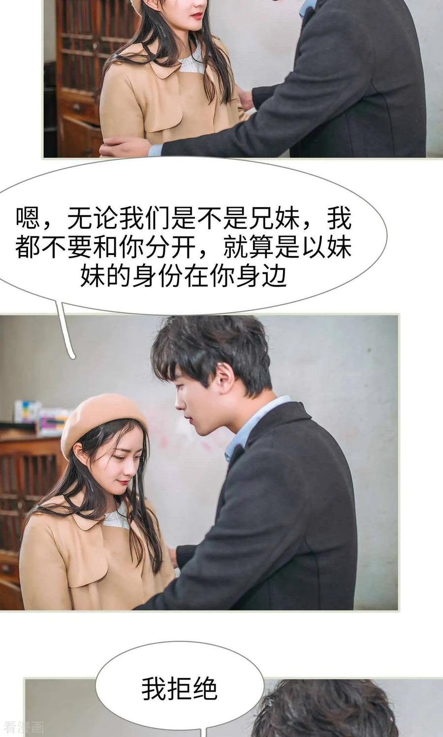 《医冠楚楚》最终话 第14页