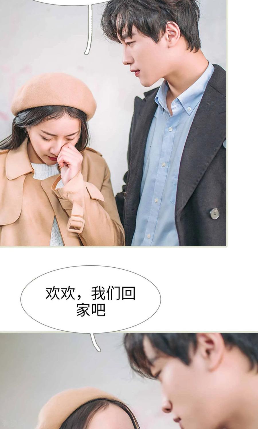 《医冠楚楚》最终话 第22页