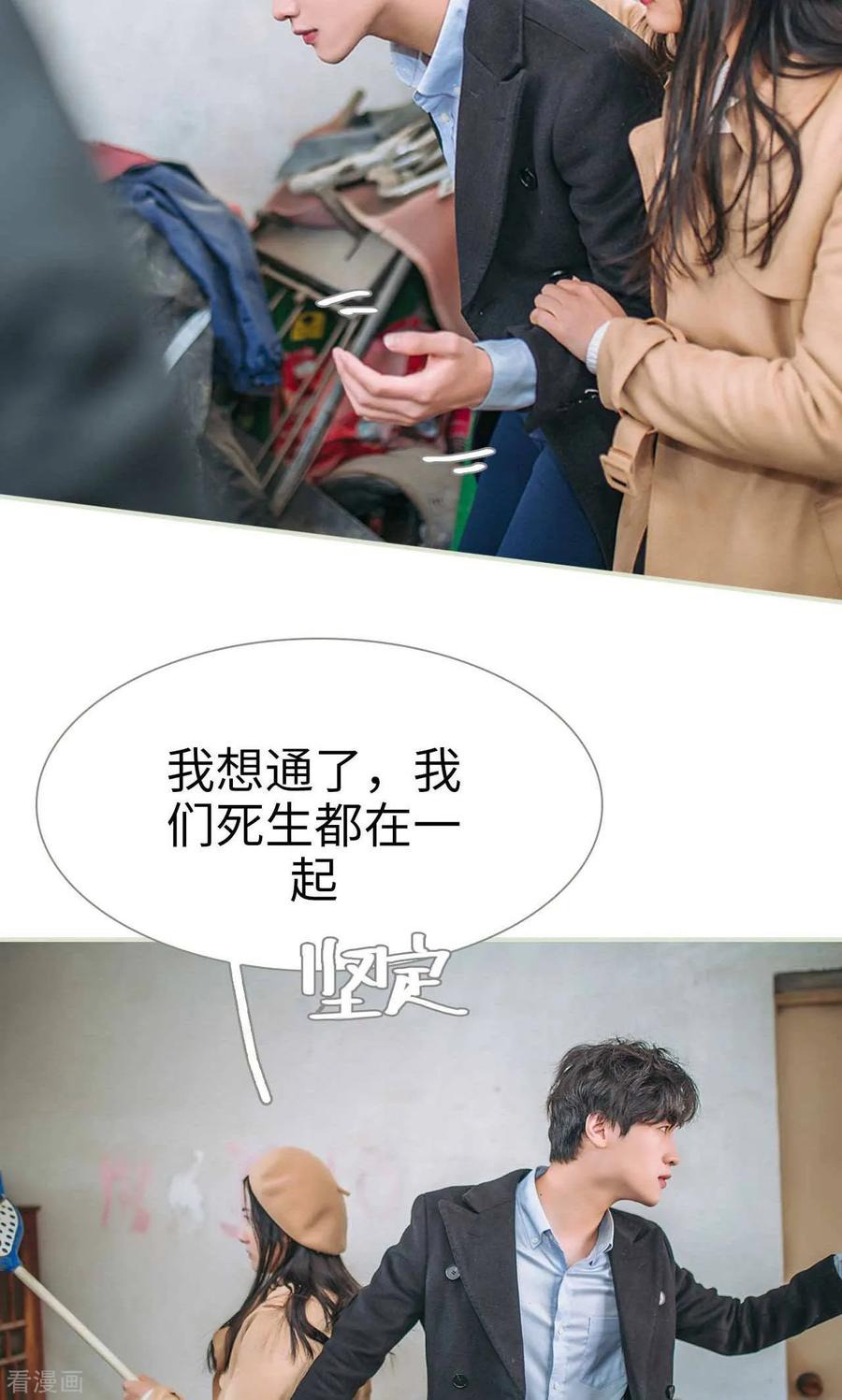 《医冠楚楚》最终话 第10页