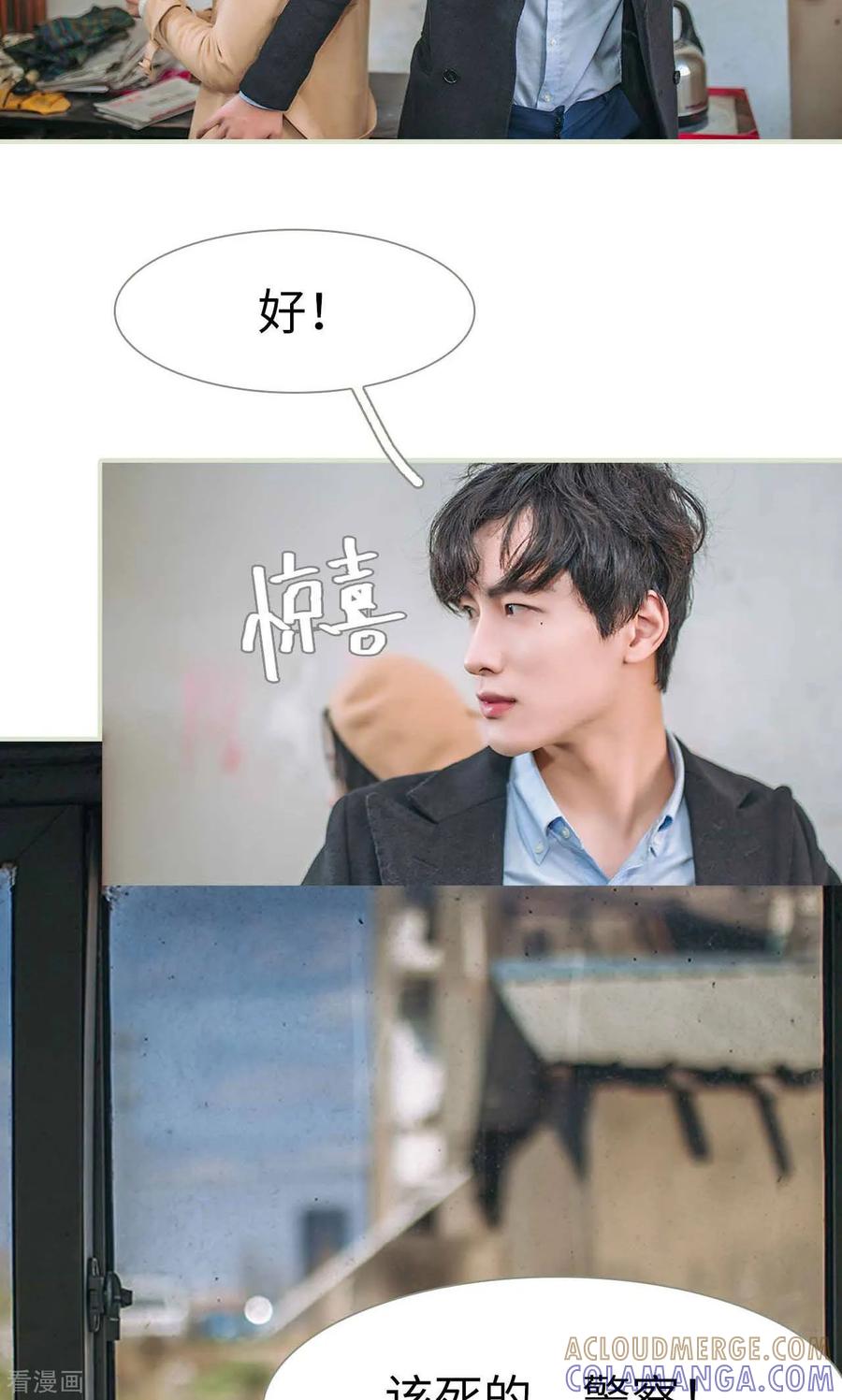 《医冠楚楚》最终话 第11页