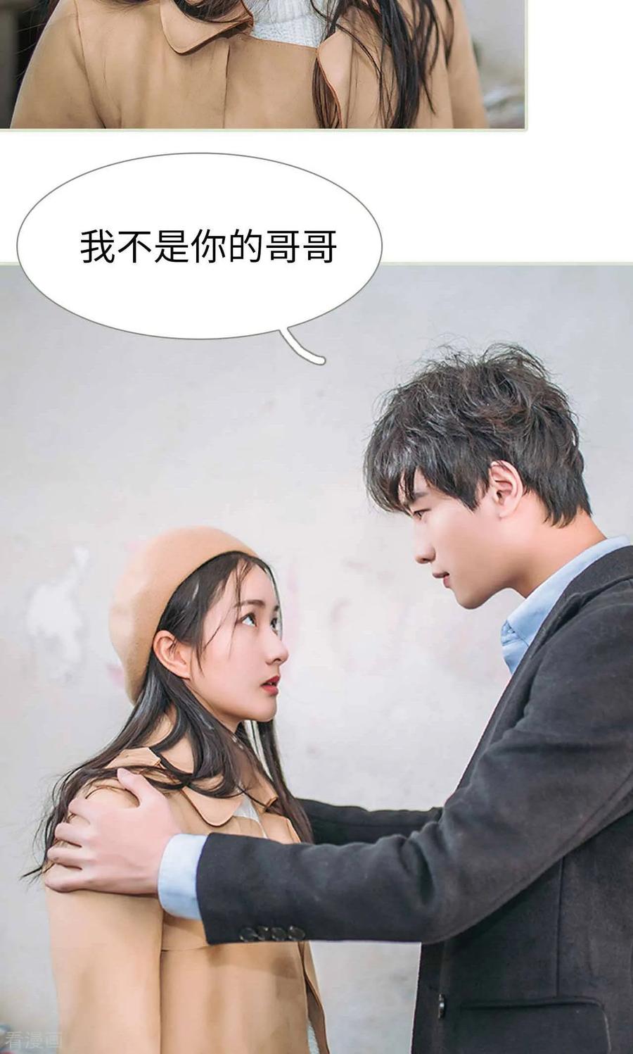 《医冠楚楚》最终话 第16页