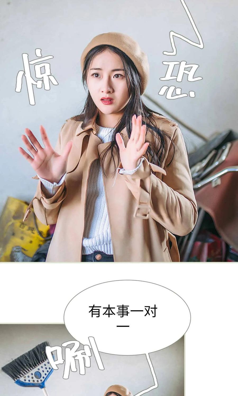《医冠楚楚》最终话 第2页