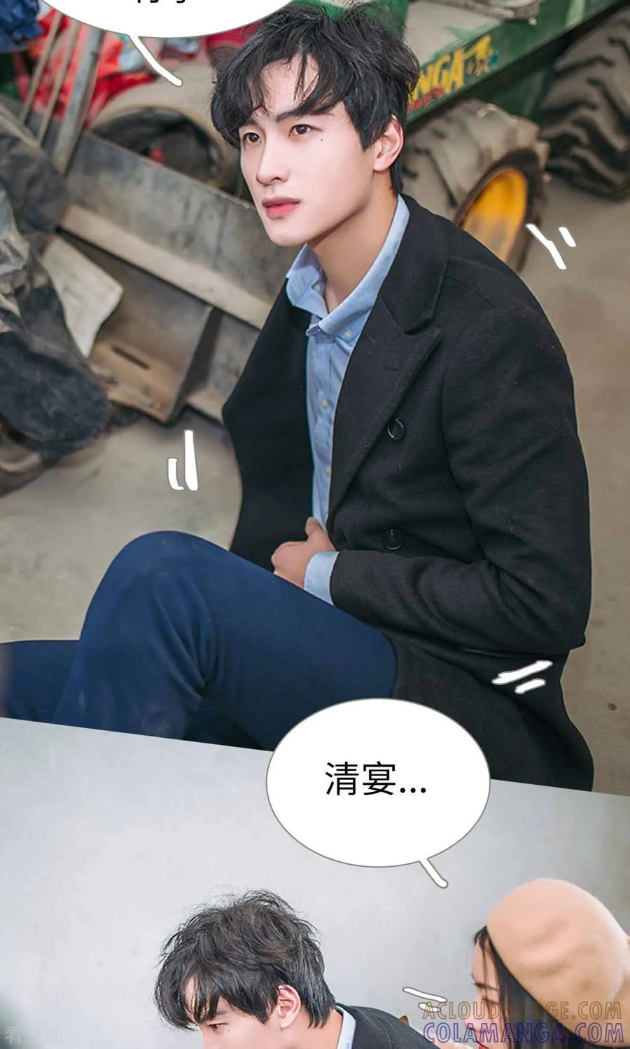 《医冠楚楚》最终话 第9页