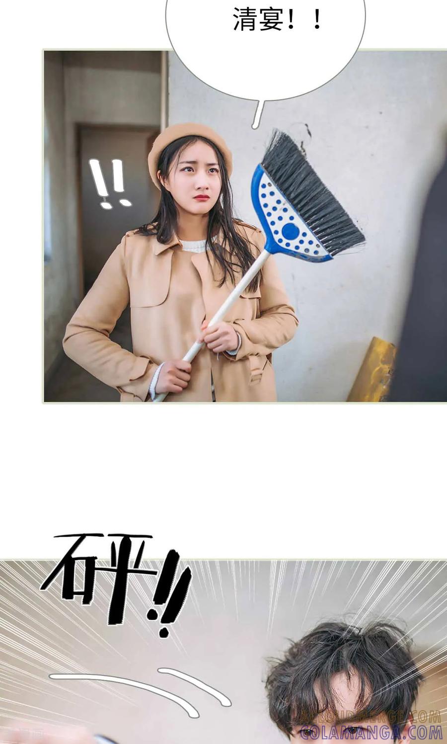 《医冠楚楚》最终话 第5页