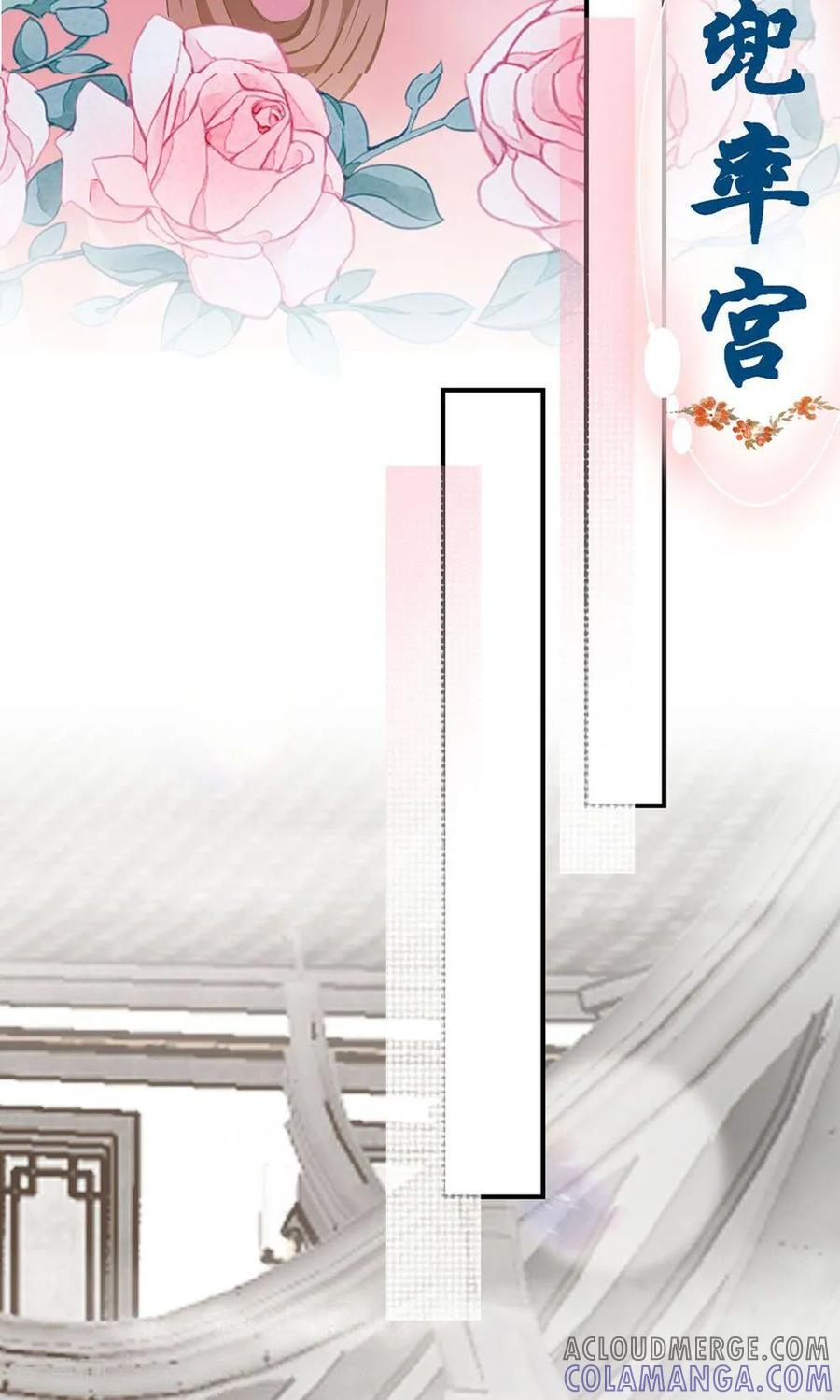 《花神人间录》第1话 初醒 第17页