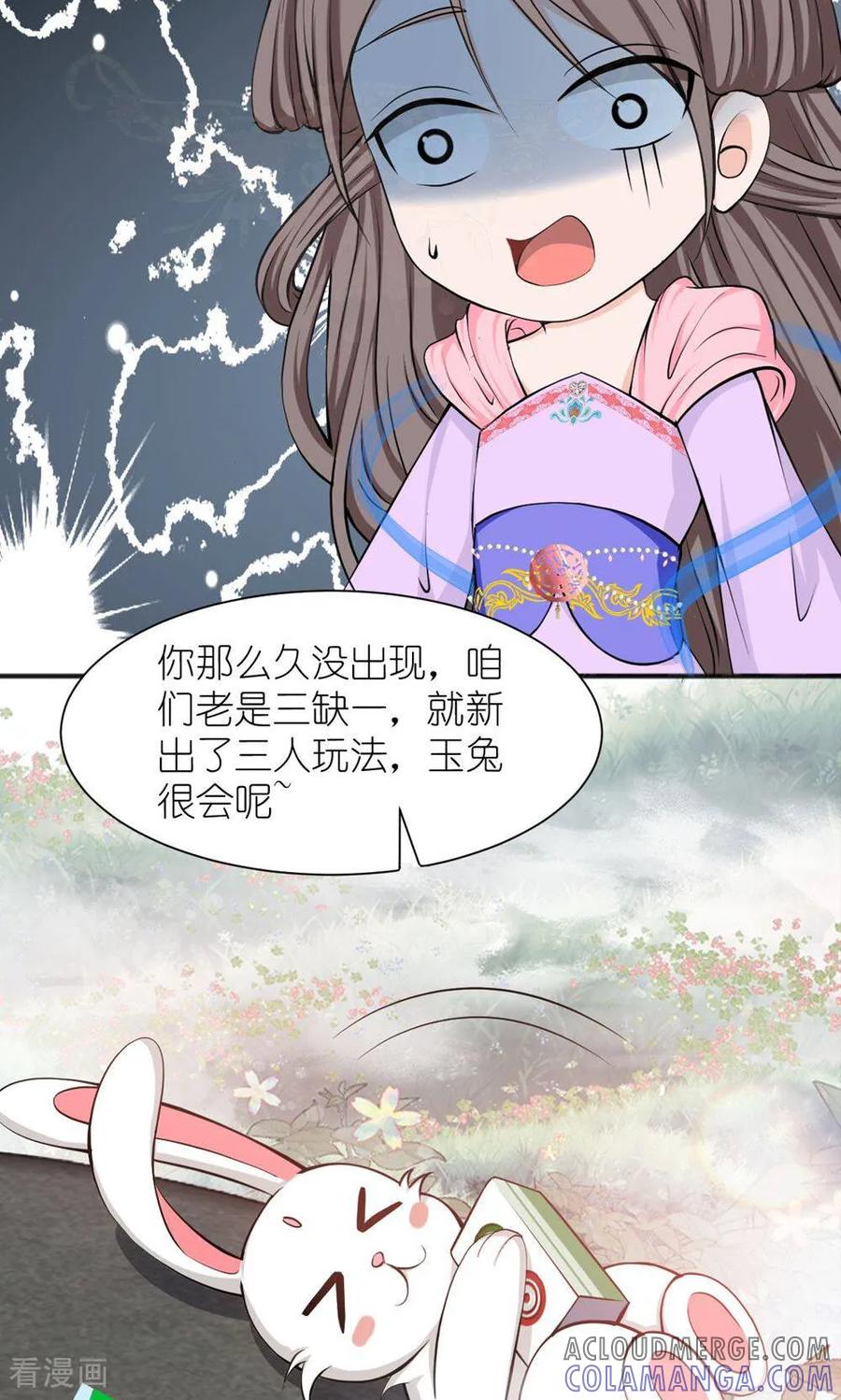 《花神人间录》第1话 初醒 第9页