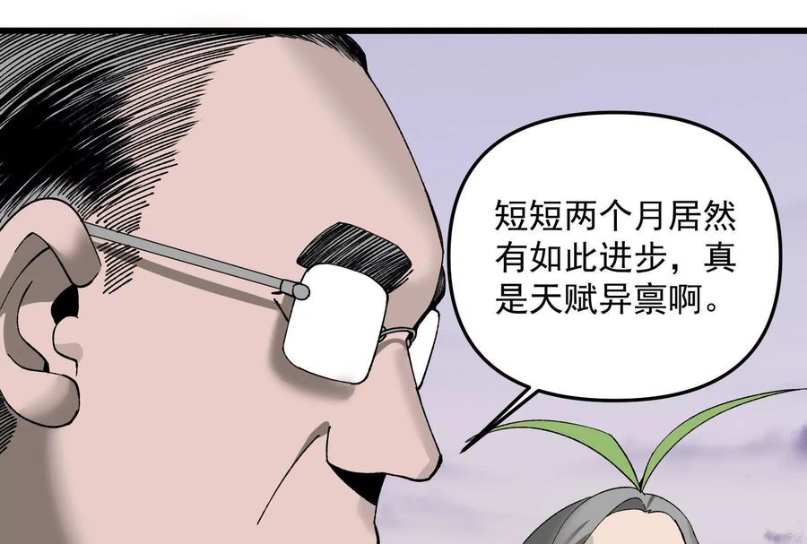 《墟灵》补药打架哇！ 第99页