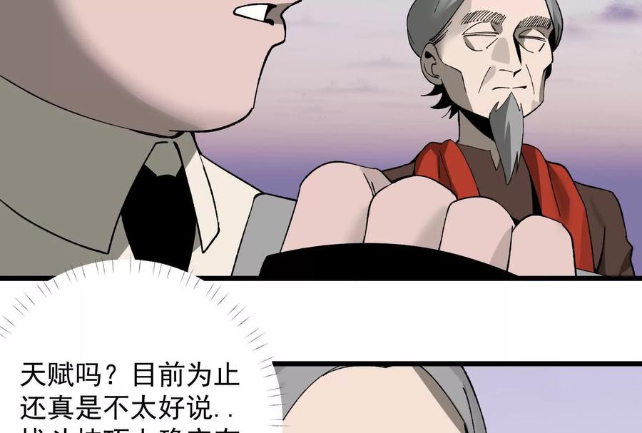《墟灵》补药打架哇！ 第100页