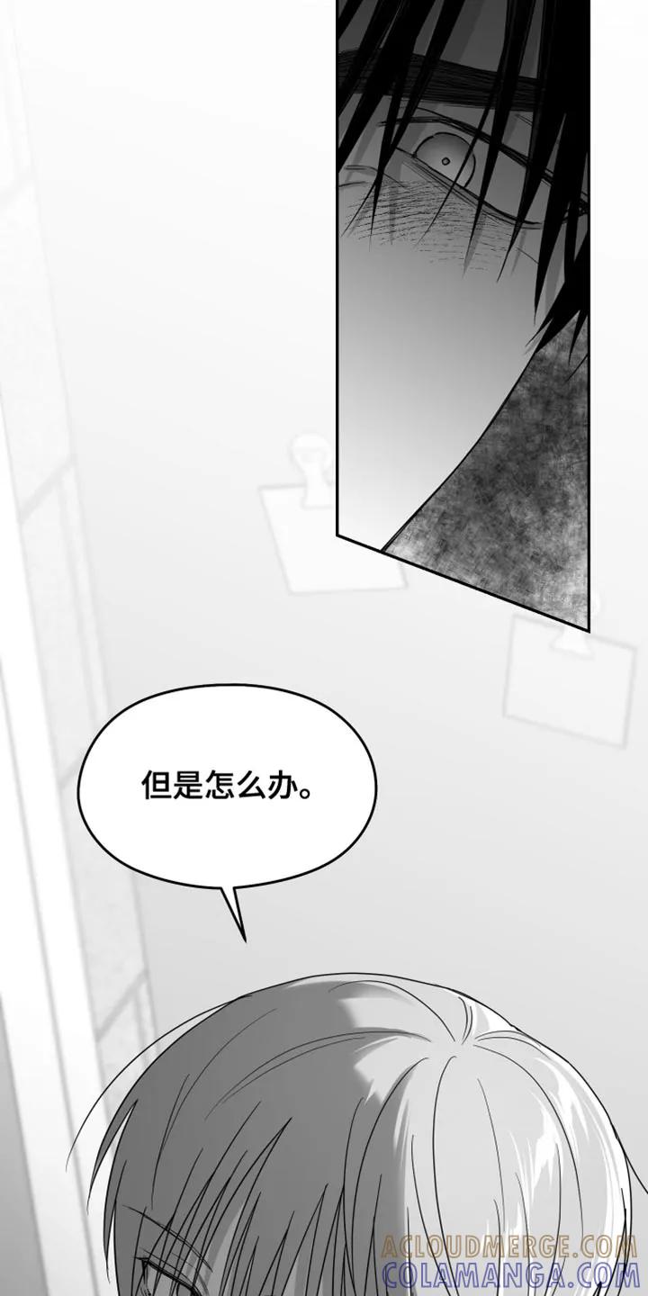 《狂乱欺压》第125章：【第三季】你还是退出比较好 第27页
