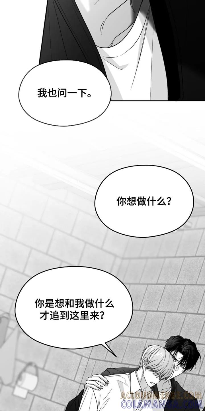 《狂乱欺压》第125章：【第三季】你还是退出比较好 第25页