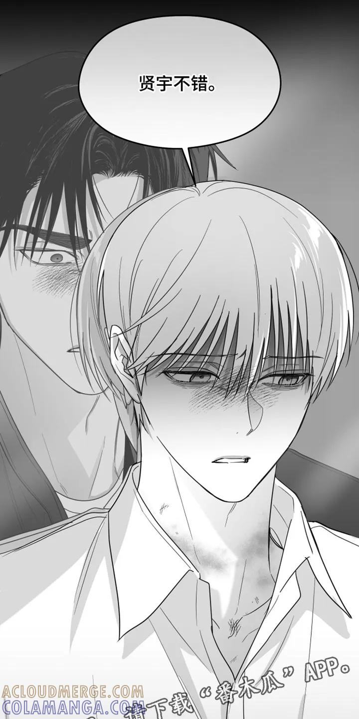 《狂乱欺压》第125章：【第三季】你还是退出比较好 第37页