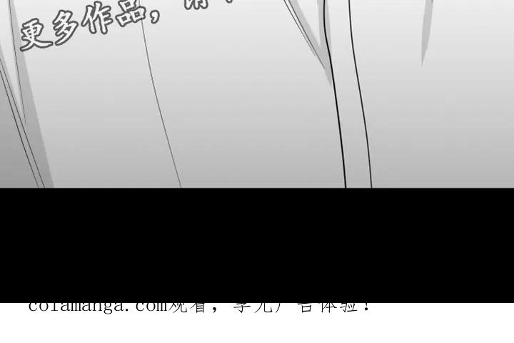 《狂乱欺压》第125章：【第三季】你还是退出比较好 第38页