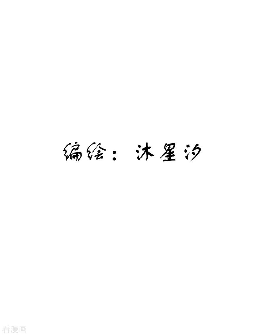 《花神人间录》第15话 杏花劫3 第2页