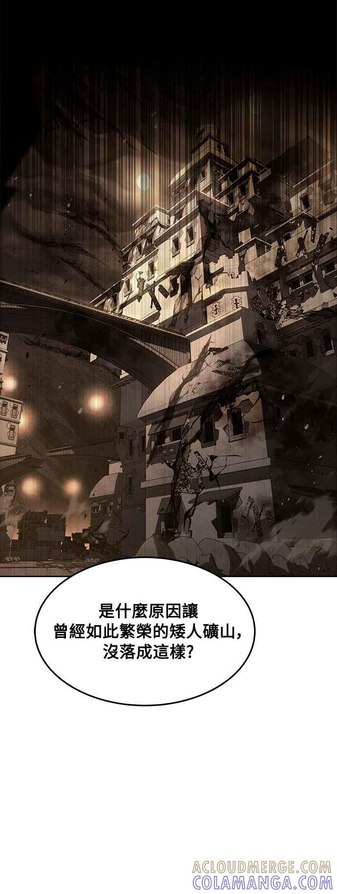 《异世界的美味魔法》第19话 第58页