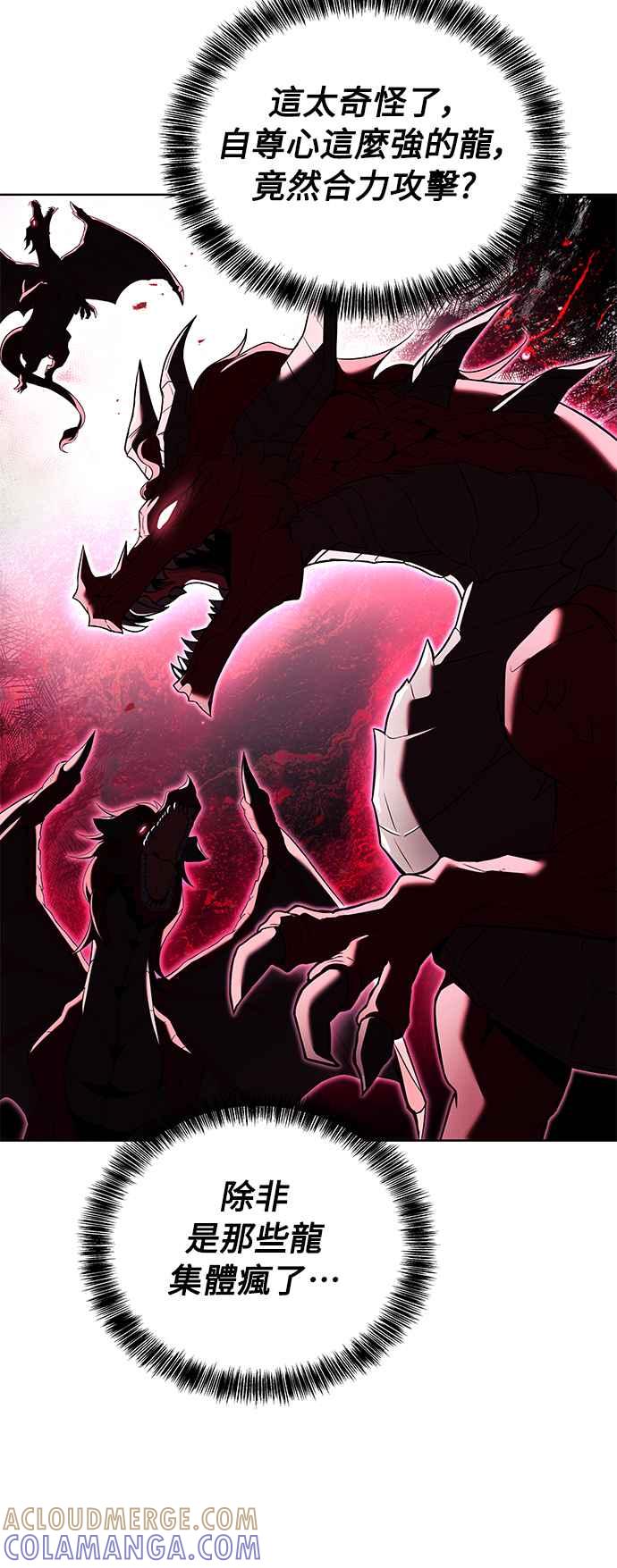 《异世界的美味魔法》第19话 第64页