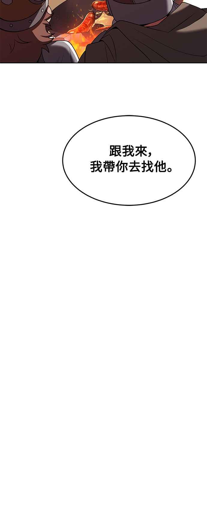 《异世界的美味魔法》第19话 第45页