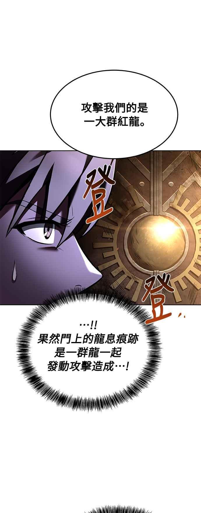 《异世界的美味魔法》第19话 第63页