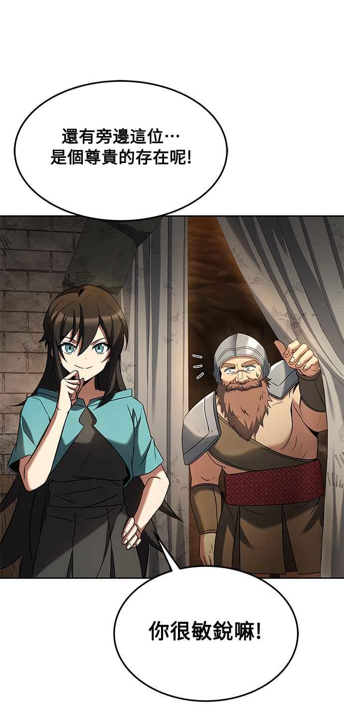 《异世界的美味魔法》第19话 第53页