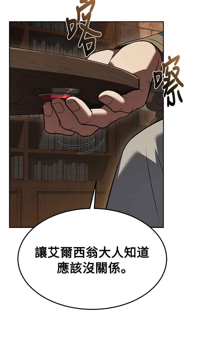 《异世界的美味魔法》第19话 第69页